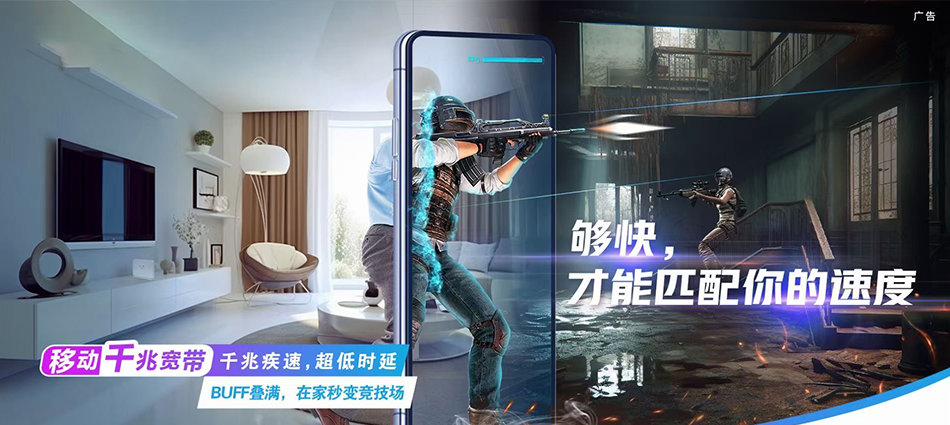 中国移动灵台县移动宽带