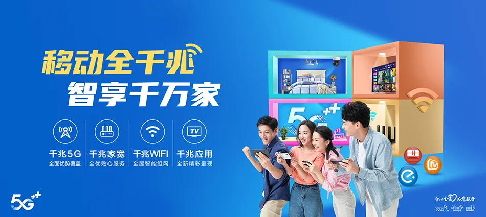 中国移动灵台县移动宽带